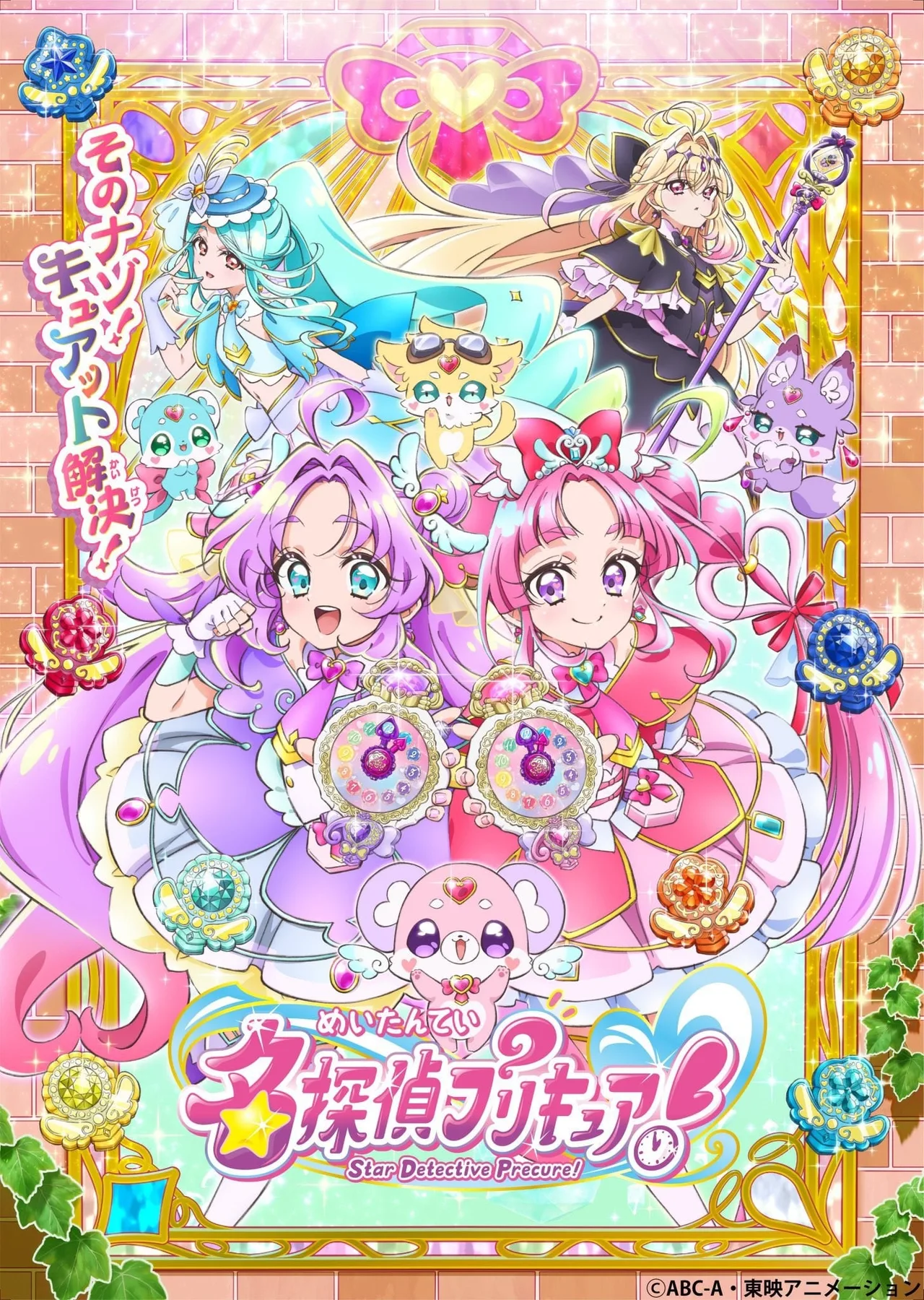 名侦探光之美少女!