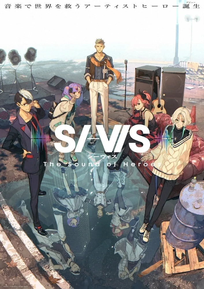 SI-VIS:英雄之声