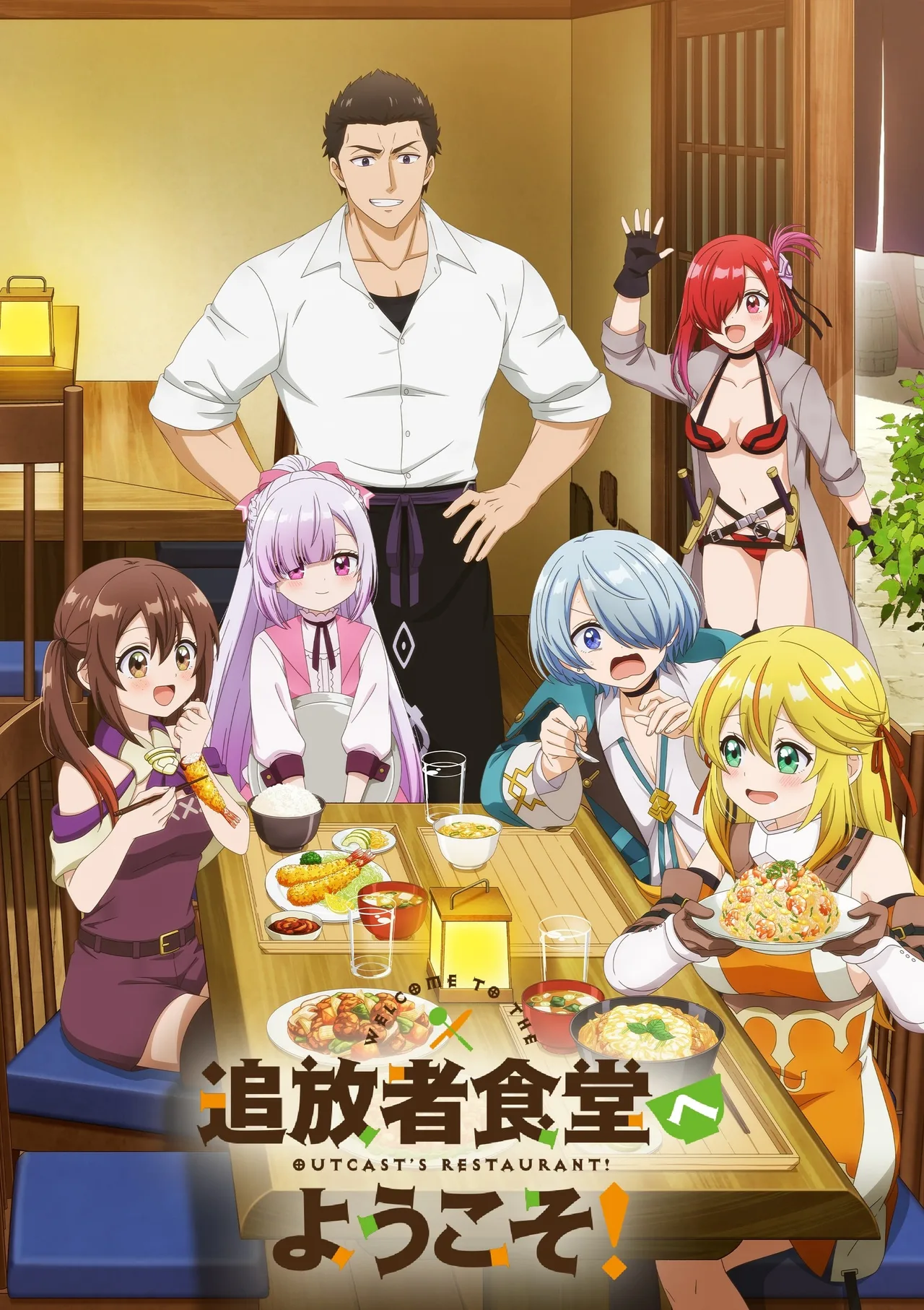 欢迎光临流放者食堂！