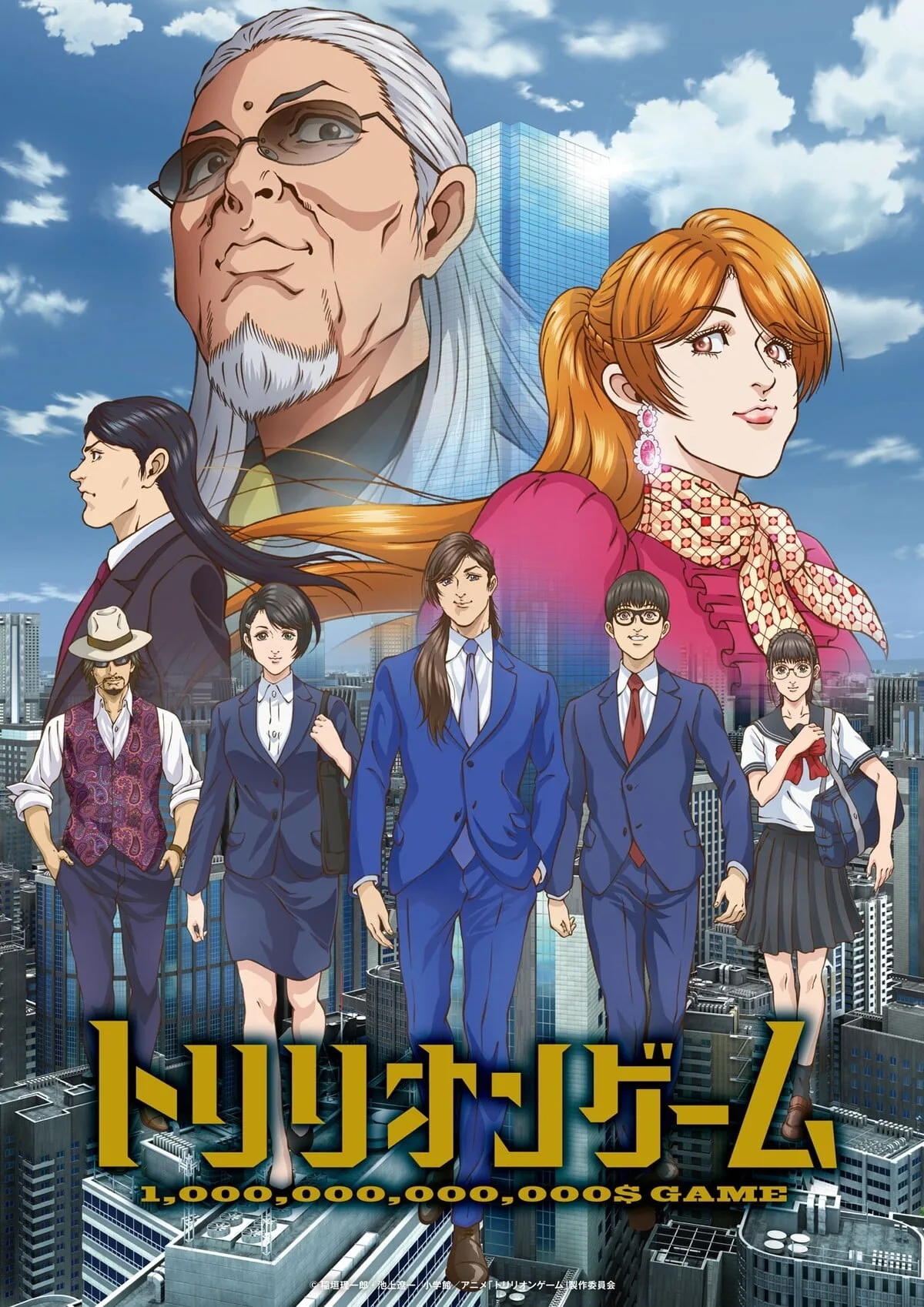 一兆$游戏