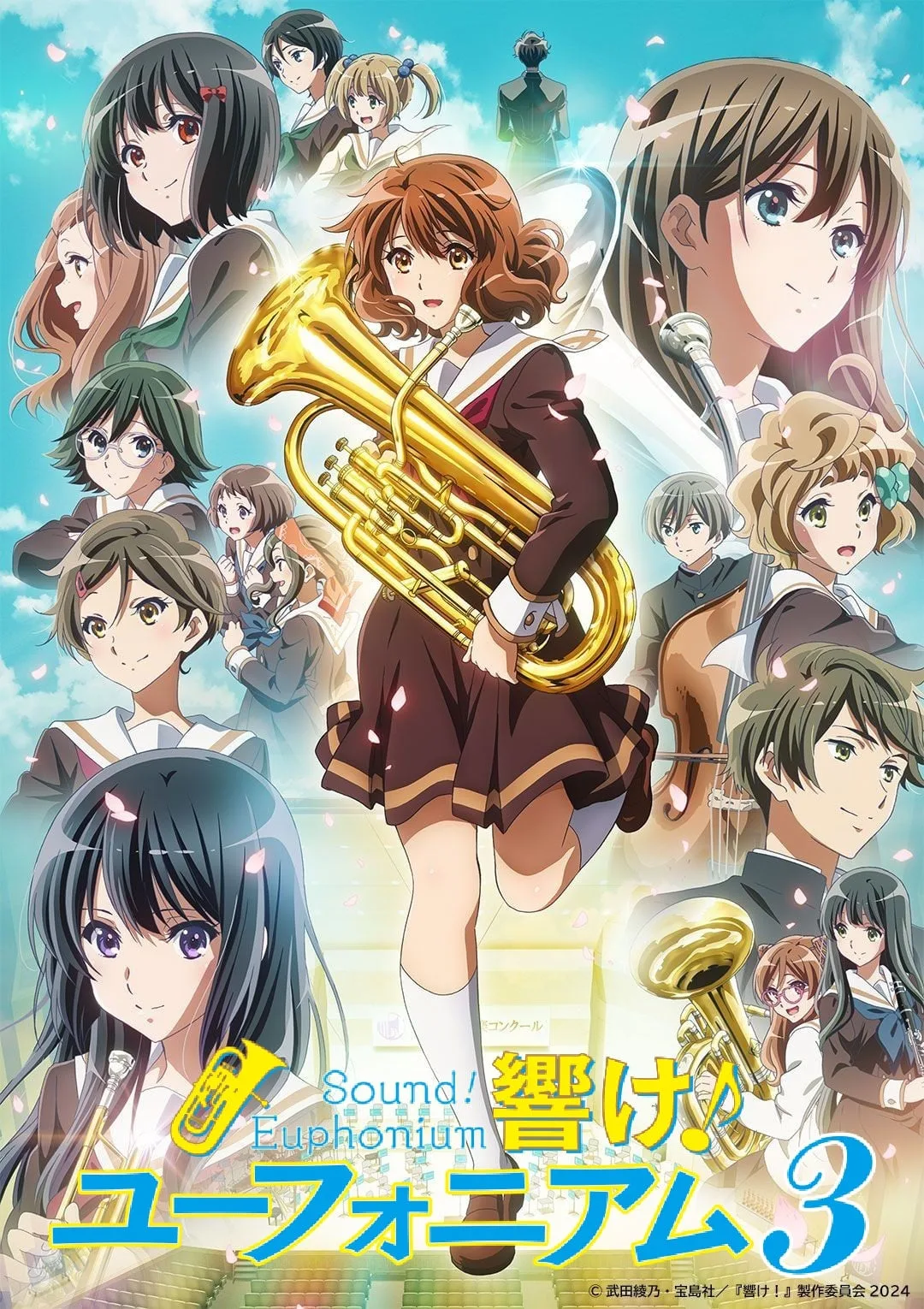 吹响吧！上低音号 第三季
