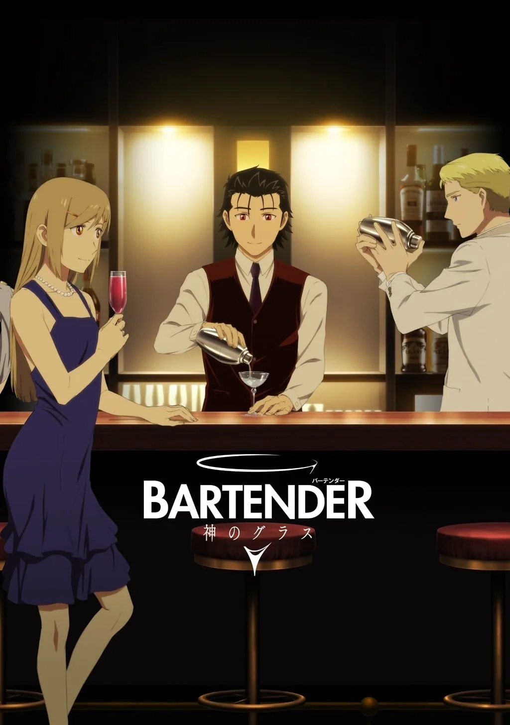 调酒师 神之杯