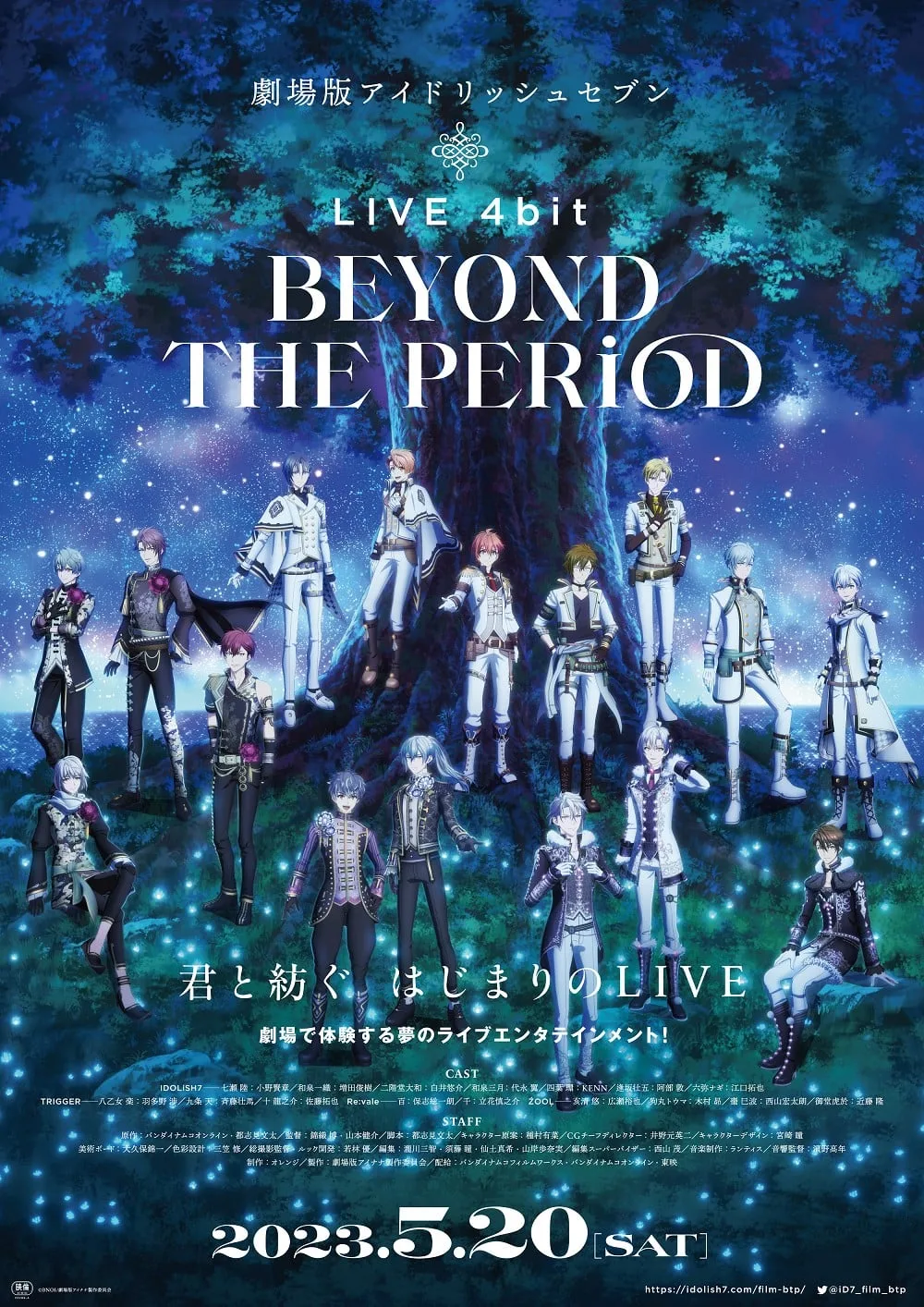 剧场版IDOLiSH7 LIVE 4bit BEYOND THE PERiOD