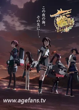 舰队Collection剧场版