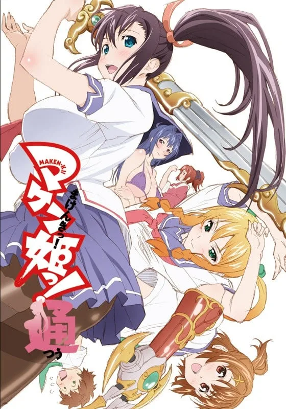 魔具少女!通