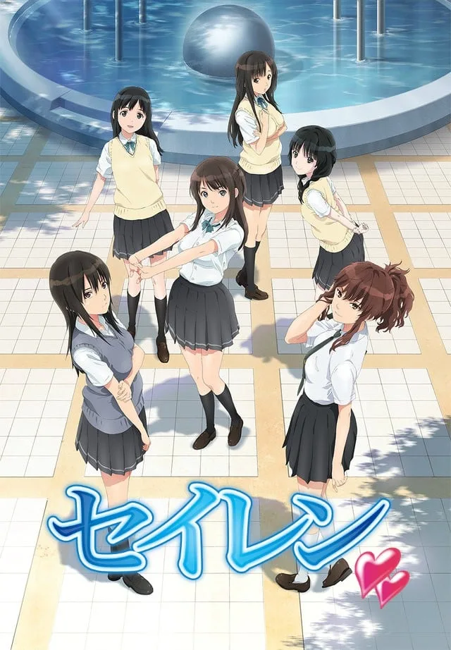 清恋