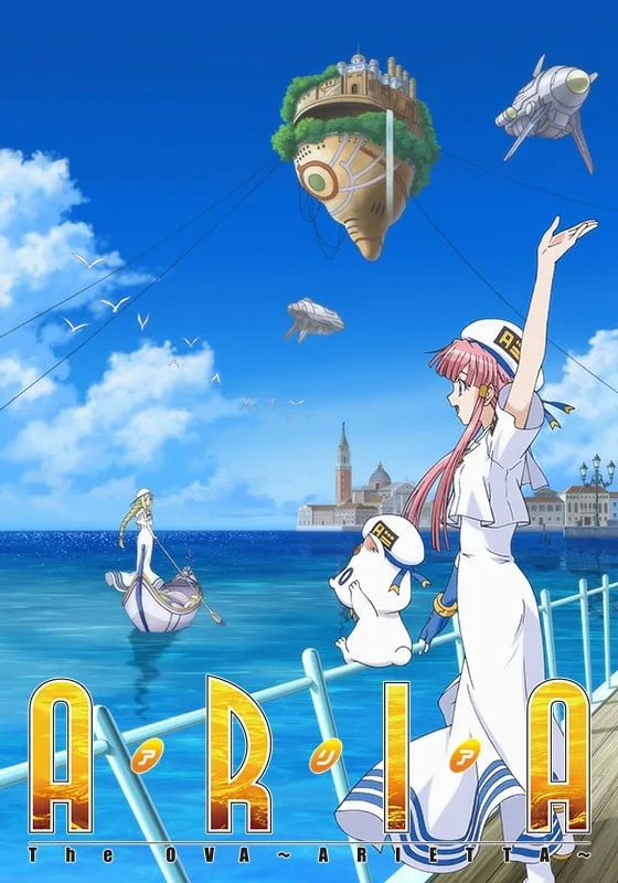 水星领航员 OVA ～ARIETTA～