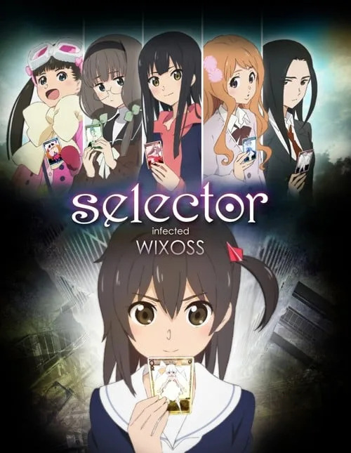 选择感染者WIXOSS