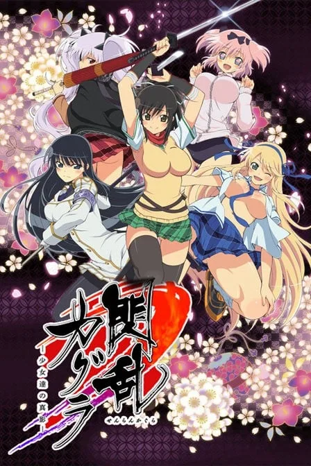 闪乱神乐