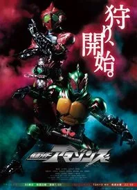 假面骑士Amazons