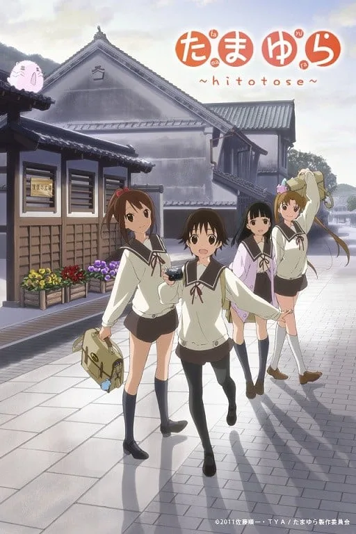 玉响~hitotose~