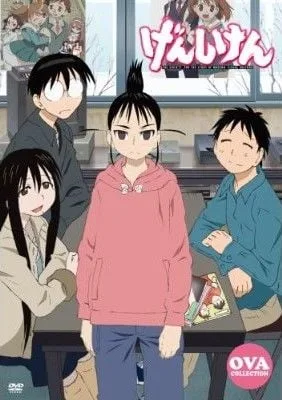 现视研 OVA