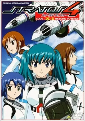 星空防卫队 CODE:X