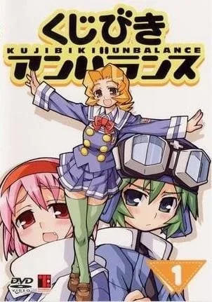 不公正抽签 OVA