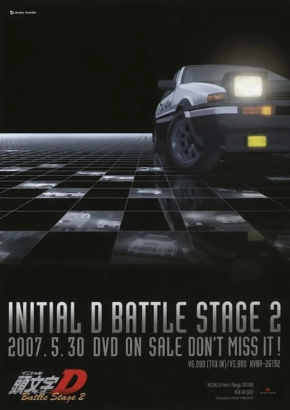头文字D Battle Stage