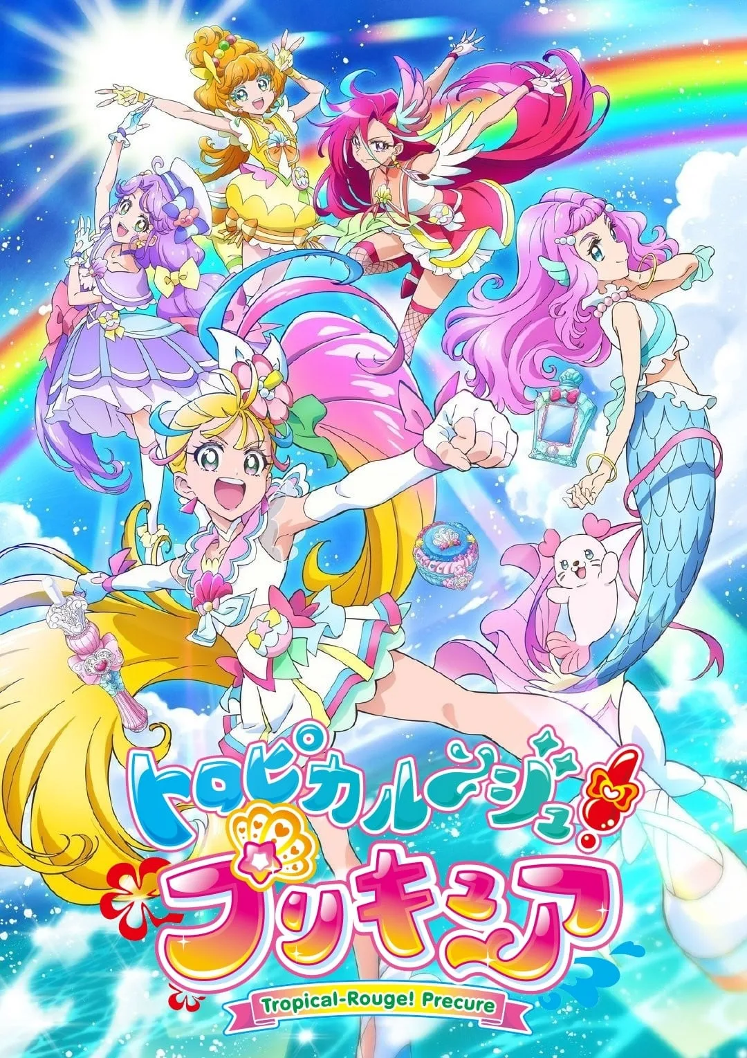 热情闪耀!光之美少女