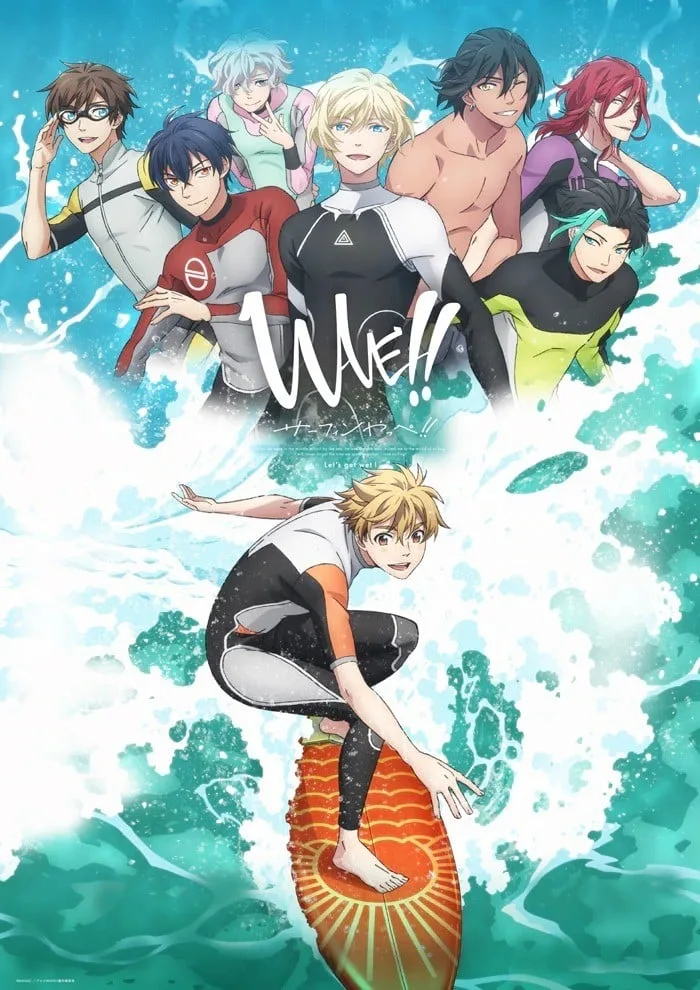 来冲浪吧!!美少年!!