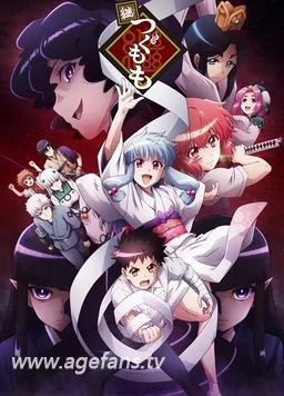 怪怪守护神 第二季