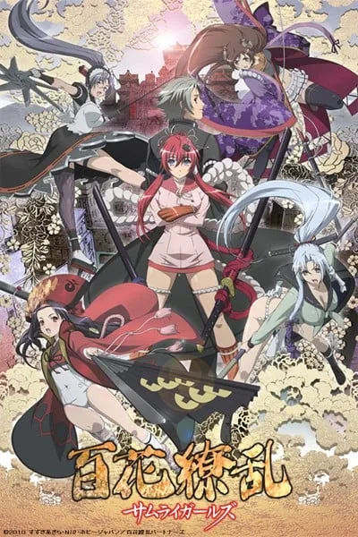 百花缭乱 SAMURAI GIRLS