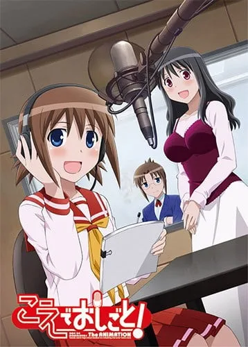 声优初体验!
