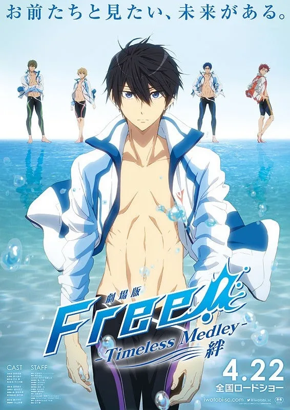 剧场版 Free!-Timeless Medley- 绊