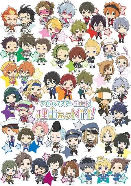 偶像大师 SideM 事出有因Mini!