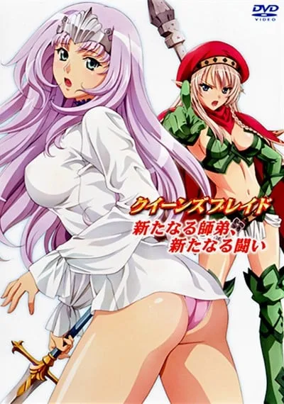 女王之刃 叛乱 OVA