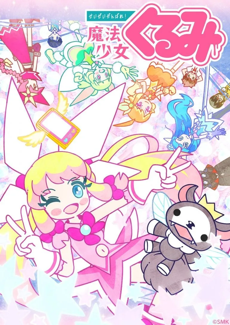 尽量加油吧!魔法少女胡桃