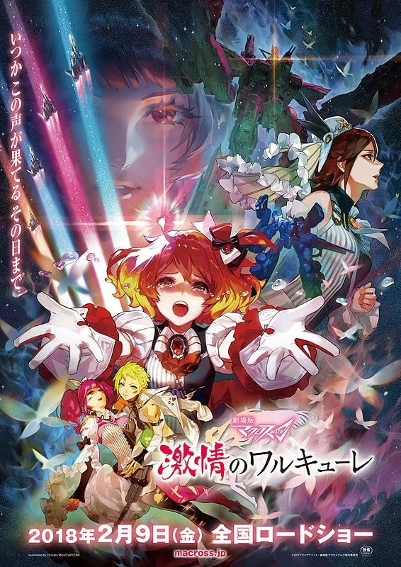 剧场版 超时空要塞Δ 激情的Walküre