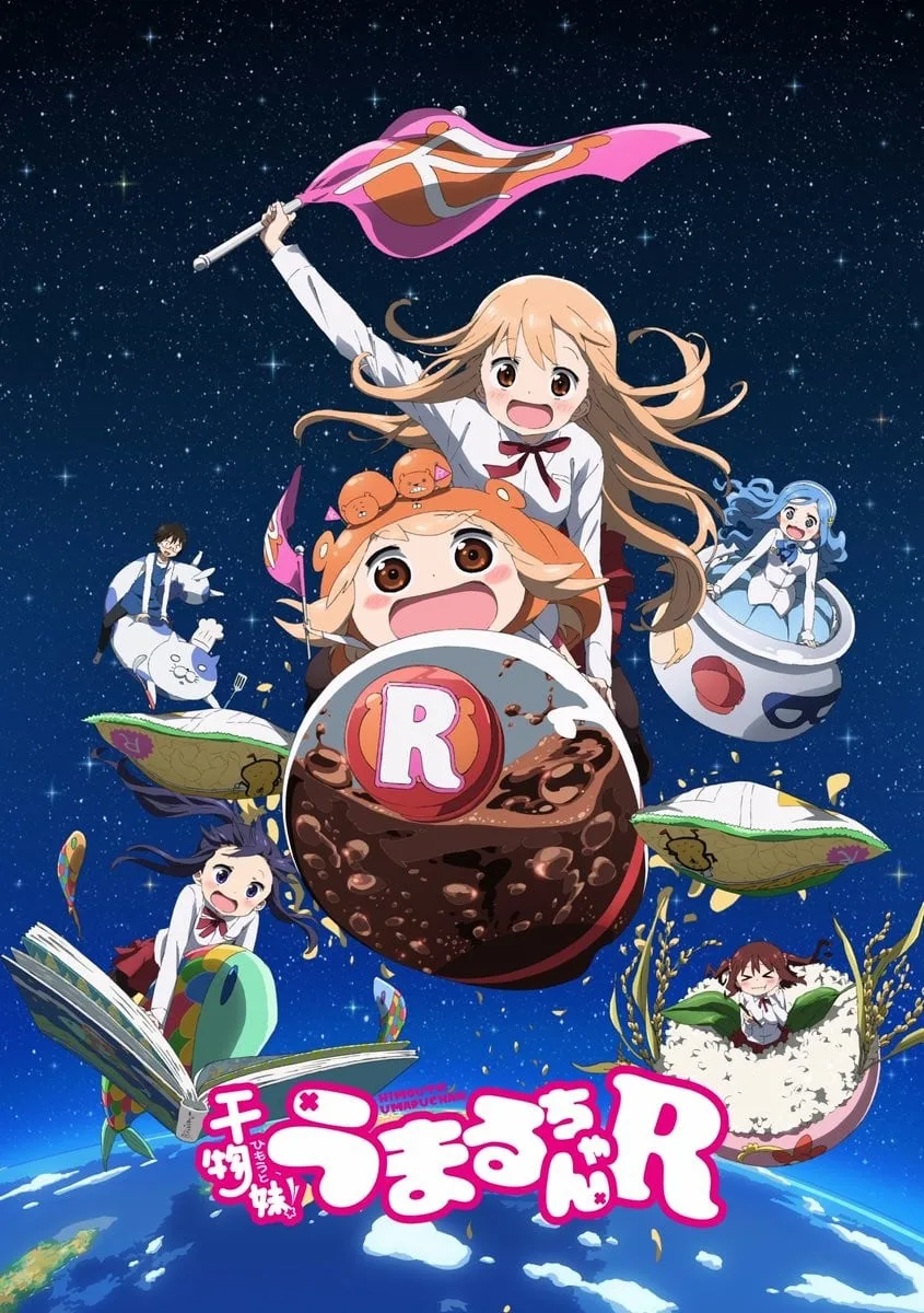 干物妹!小埋R