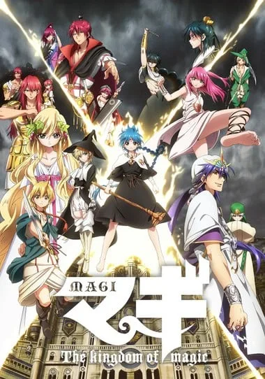 天方魔谭MAGI 第二季