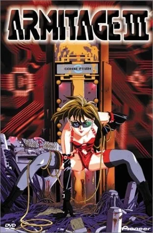 奥美帝III