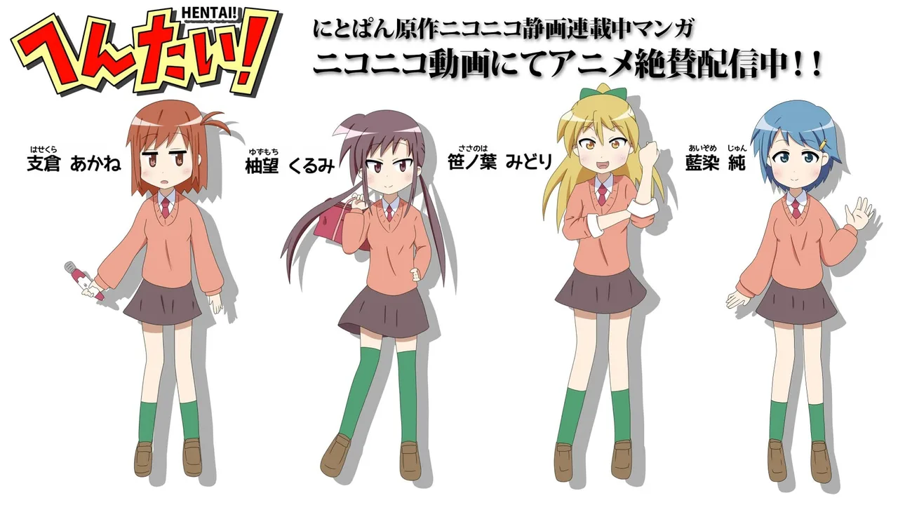变态！