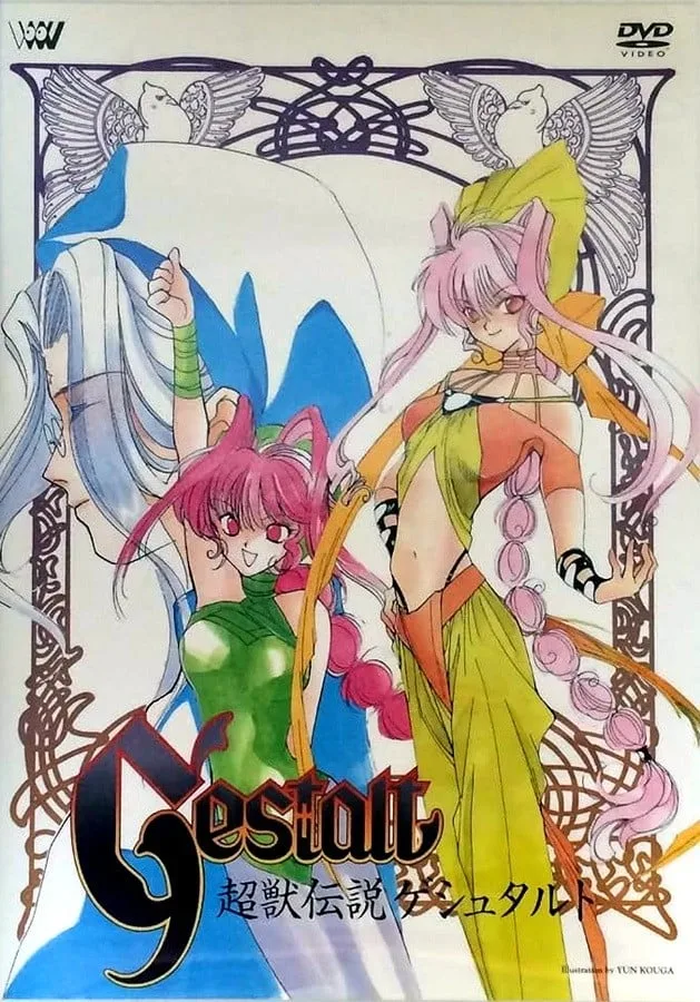 超兽传说GESTALT