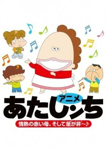 我们这一家