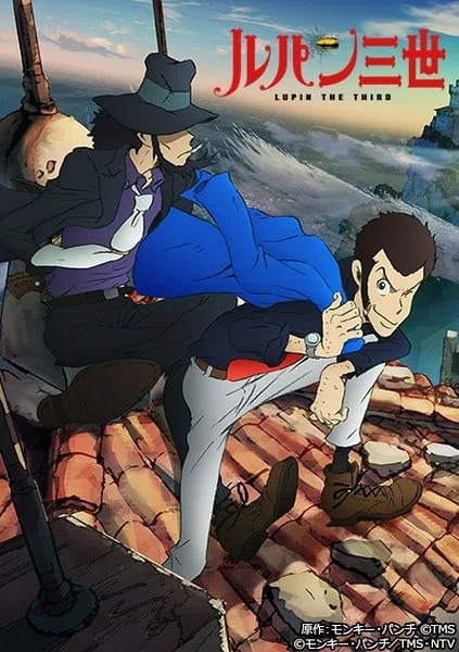 鲁邦三世