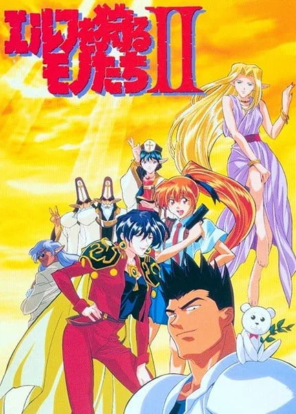 妖精狩猎者II