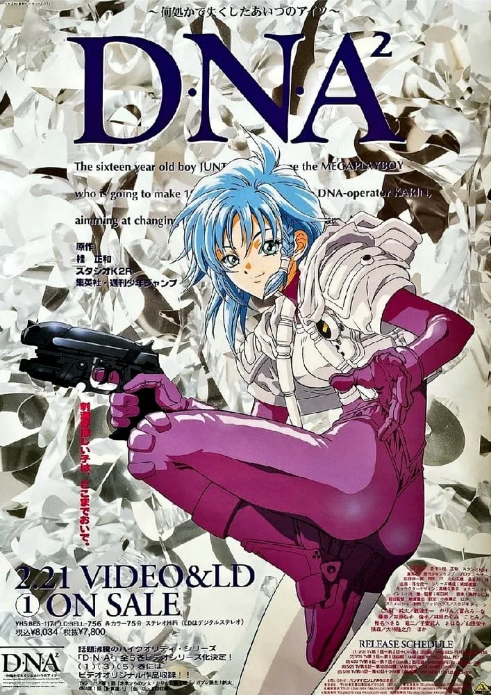 再造基因 OVA