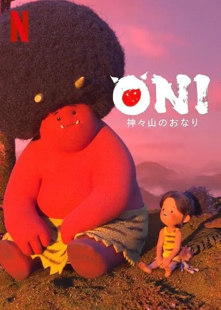 鬼族:雷神传说