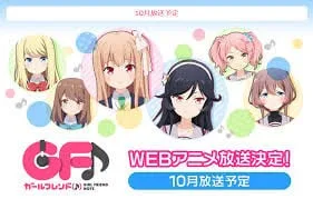 临时女友♪