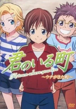 小镇有你 OAD